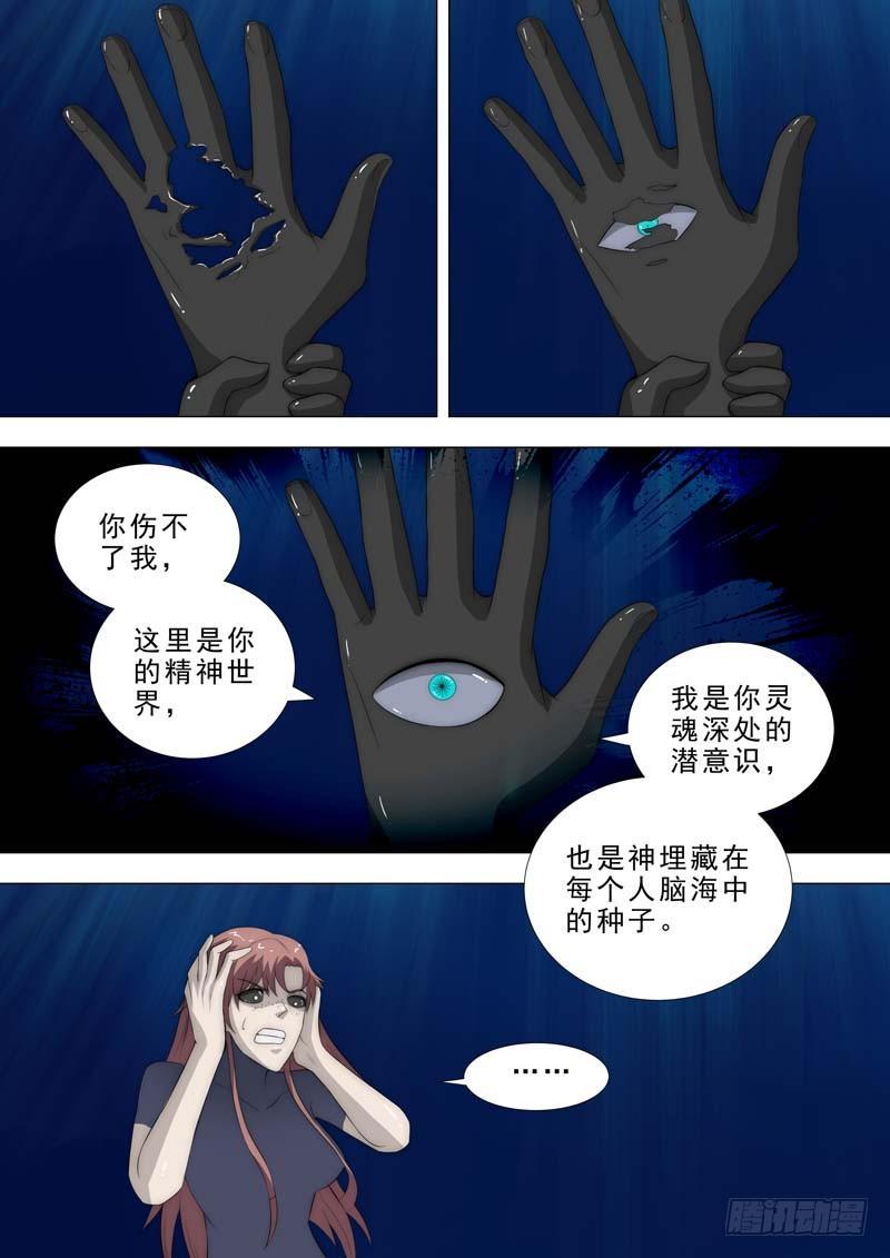 🍹荒野小屋 188-顽固的怪物 第4页