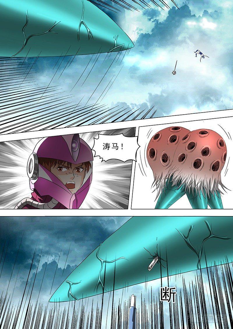 🍹荒野小屋 20-蟑螂！！！ 第3页