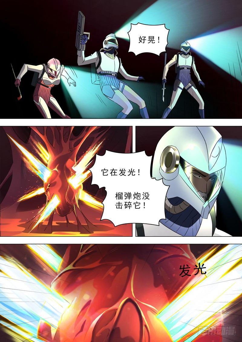 🍹荒野小屋 20-蟑螂！！！ 第4页