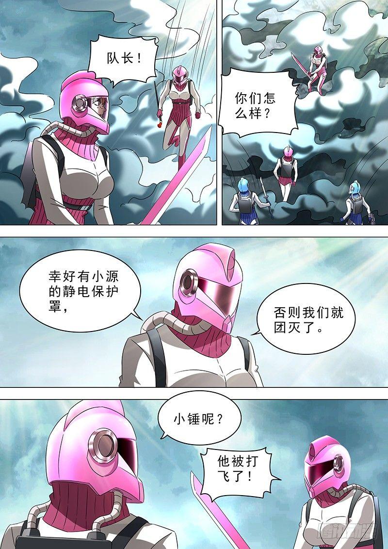 🍹荒野小屋 20-蟑螂！！！ 第6页
