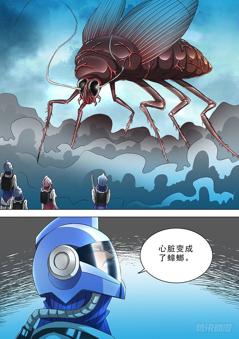 🍹荒野小屋 20-蟑螂！！！ 第8页