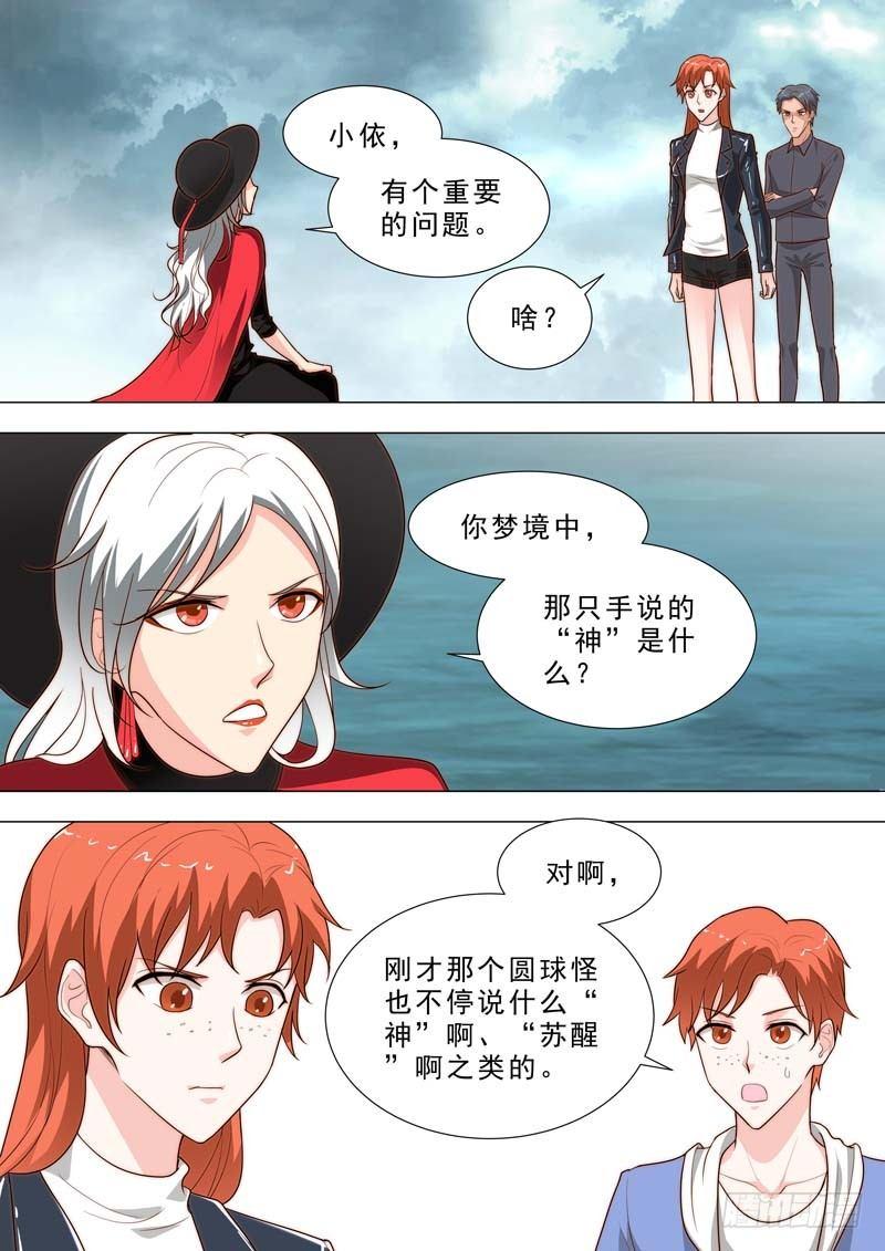 🍹荒野小屋 192-什么是神 第1页