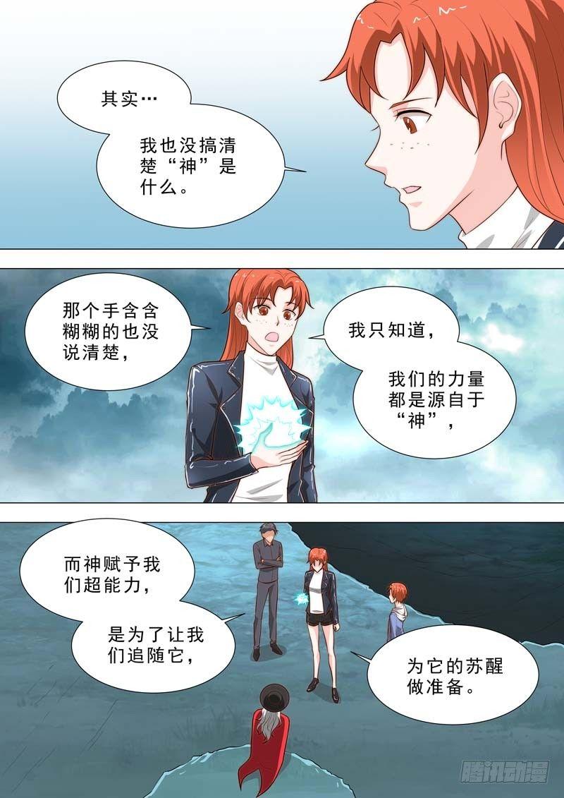 🍹荒野小屋 192-什么是神 第2页