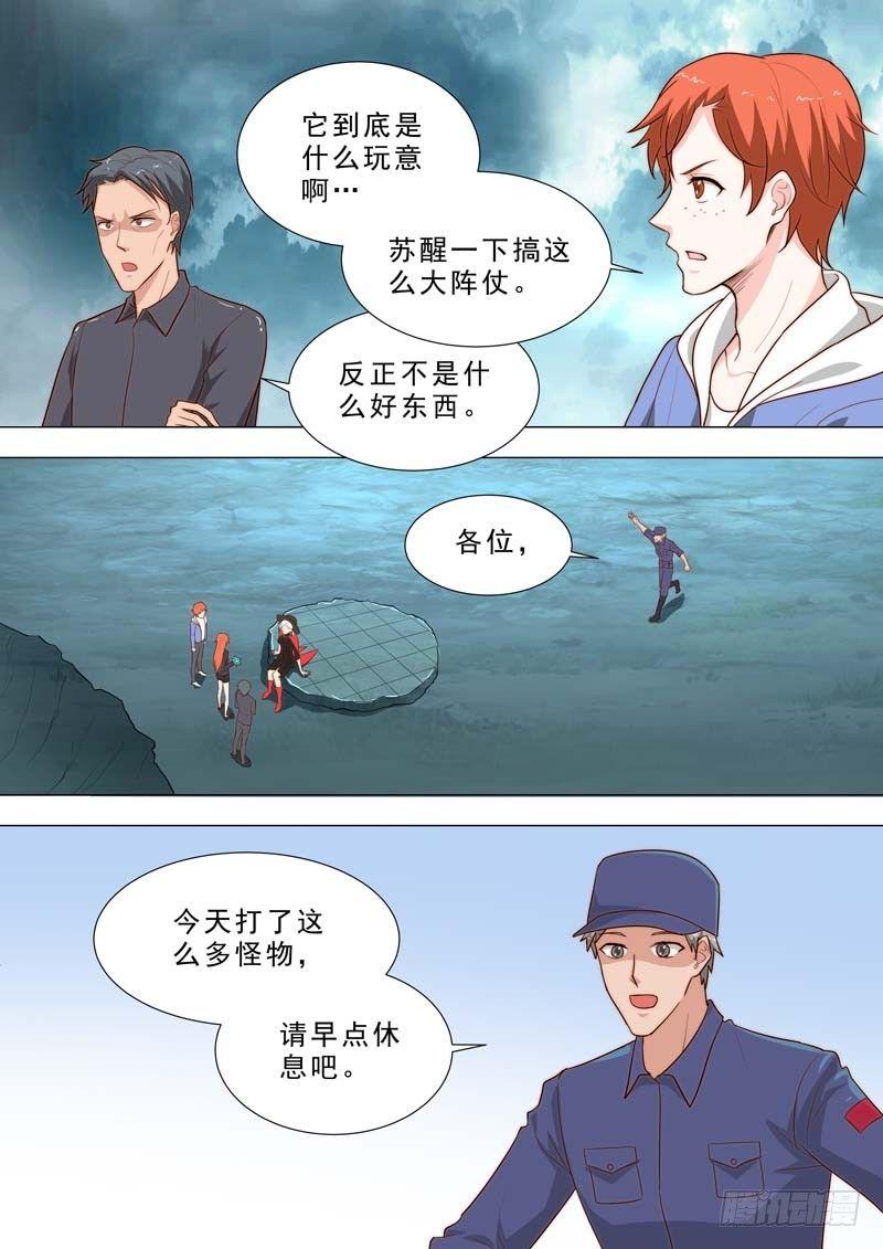 🍹荒野小屋 192-什么是神 第3页