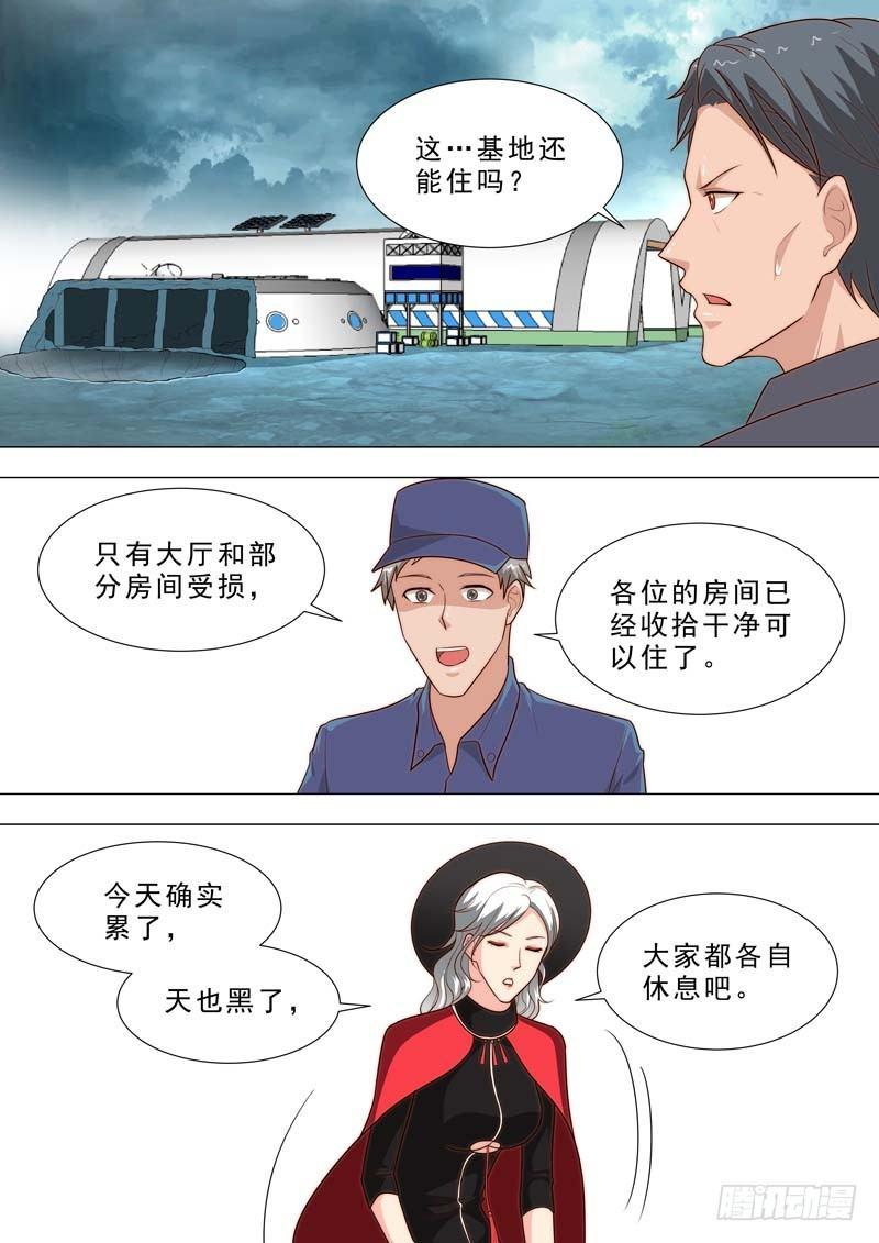🍹荒野小屋 192-什么是神 第4页