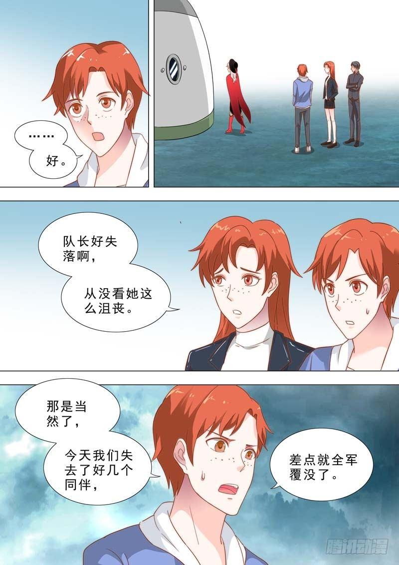 🍹荒野小屋 192-什么是神 第6页