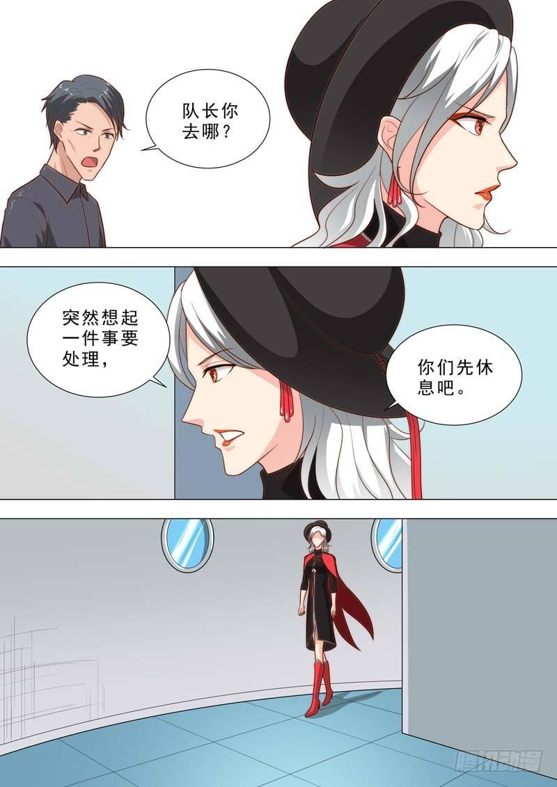 🍹荒野小屋 192-什么是神 第8页