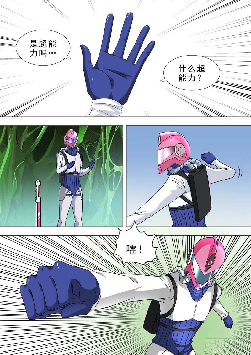🍹荒野小屋 196-获取超能力 第3页