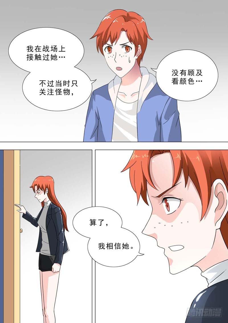 🍹荒野小屋 198-亚瑟潜逃 第4页