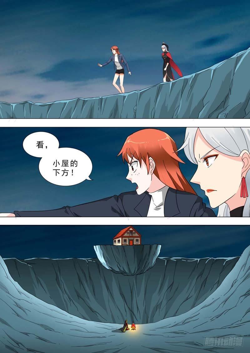 🍹荒野小屋 198-亚瑟潜逃 第8页