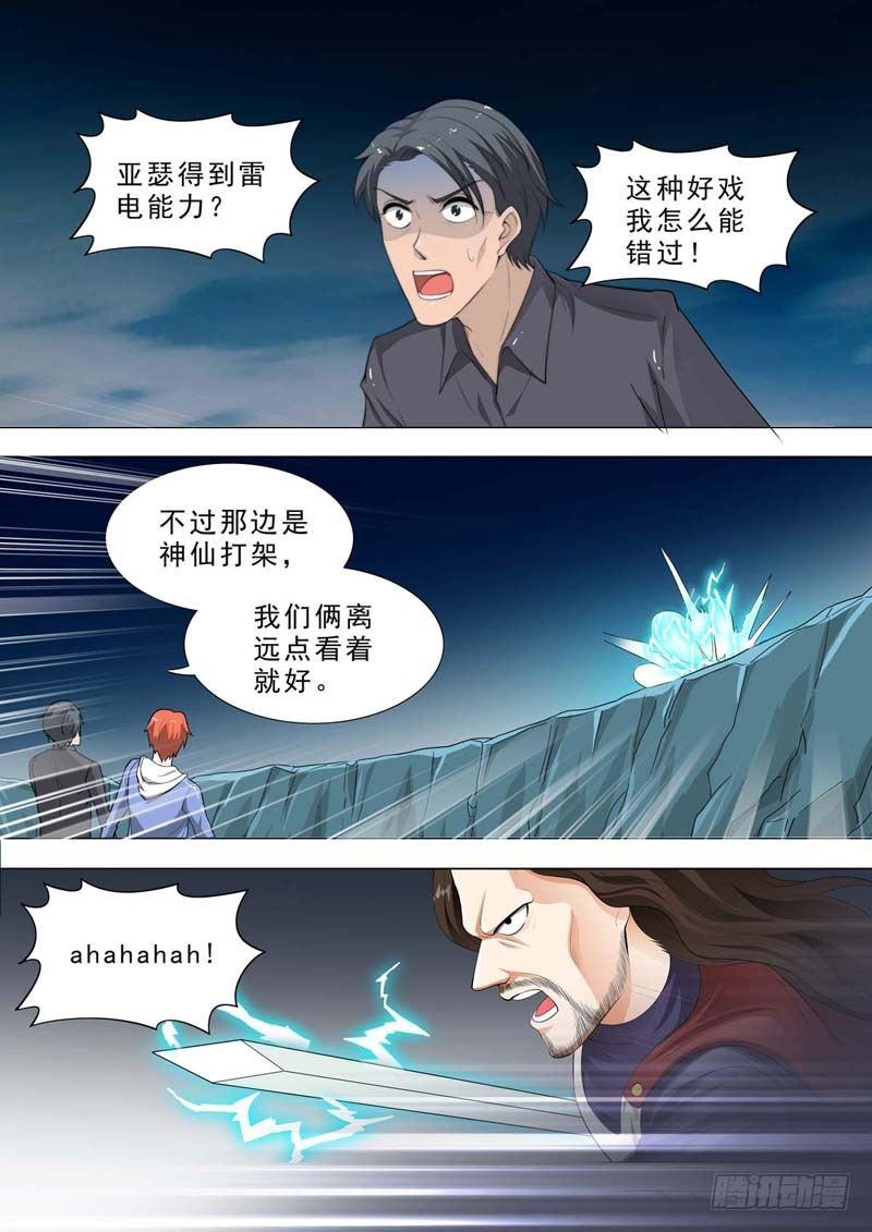 🍹荒野小屋 202-劈头盖脸拳 第2页