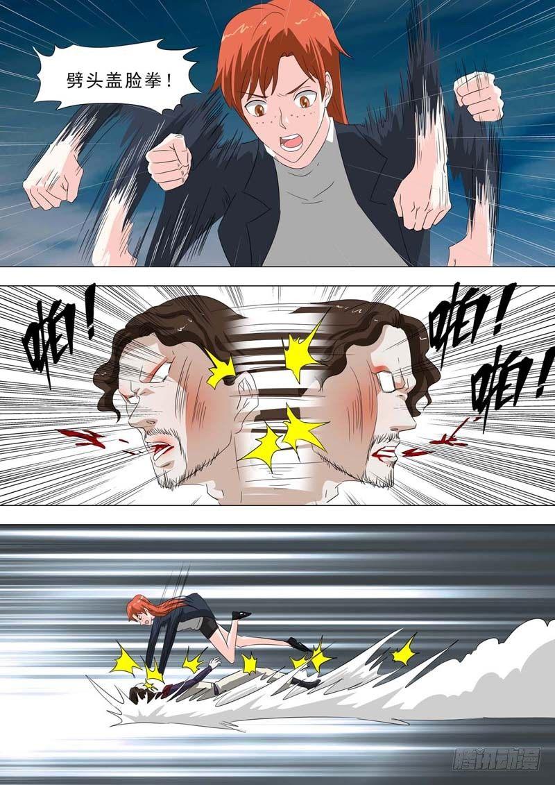 🍹荒野小屋 202-劈头盖脸拳 第8页