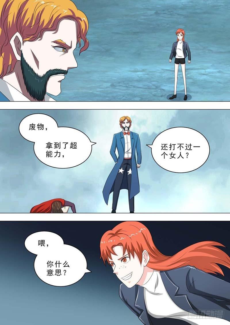 🍹荒野小屋 204-接三招 第2页