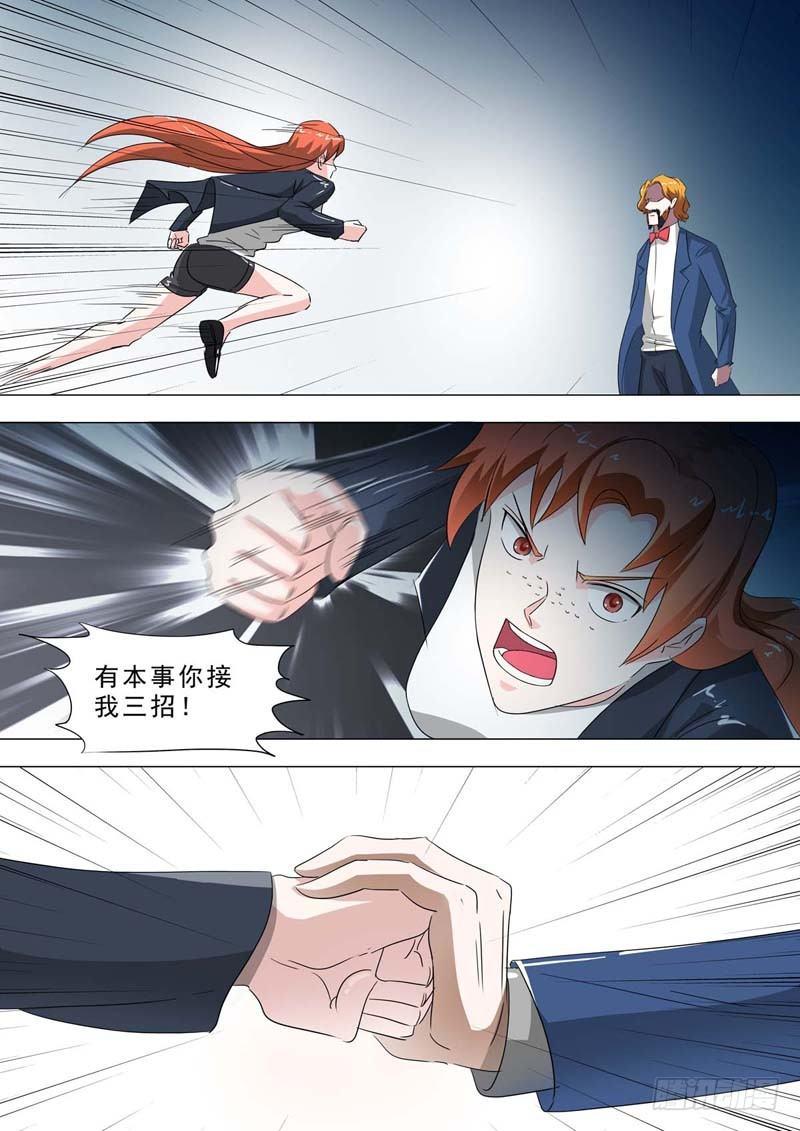 🍹荒野小屋 204-接三招 第3页