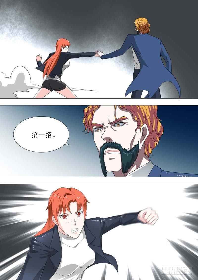 🍹荒野小屋 204-接三招 第4页