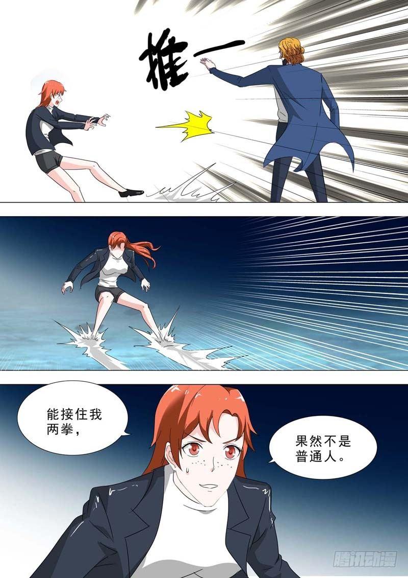 🍹荒野小屋 204-接三招 第6页