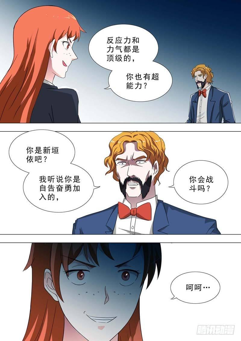 🍹荒野小屋 204-接三招 第7页