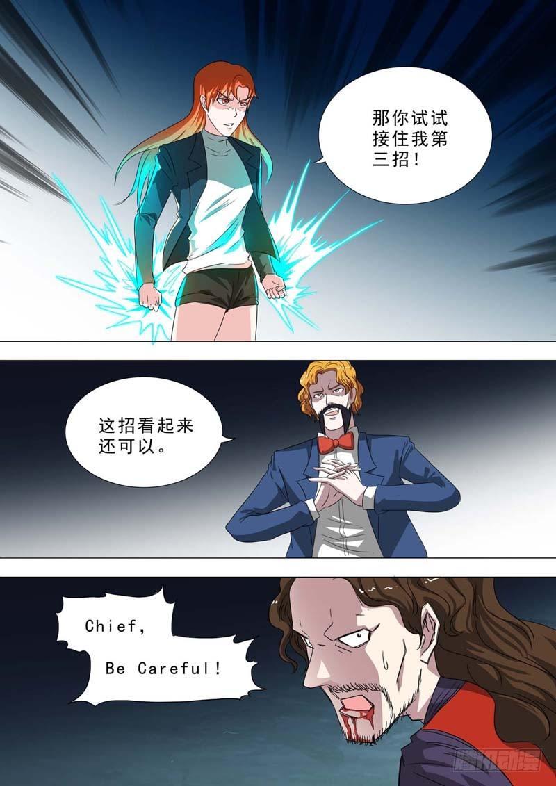 🍹荒野小屋 204-接三招 第8页