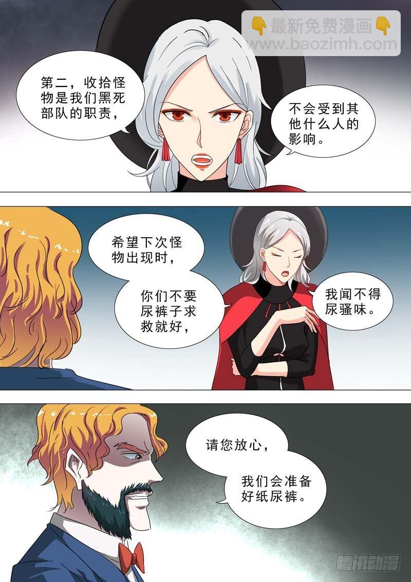 🍹荒野小屋 206-放行基地 第2页