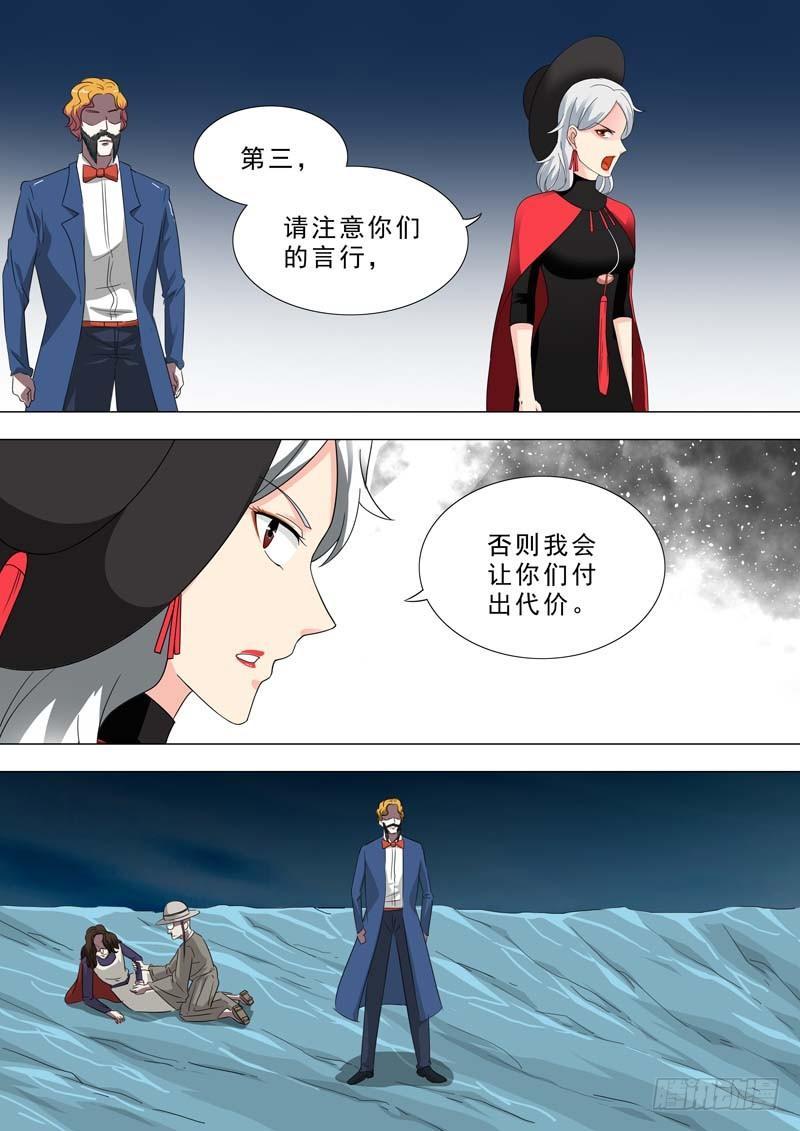🍹荒野小屋 206-放行基地 第3页