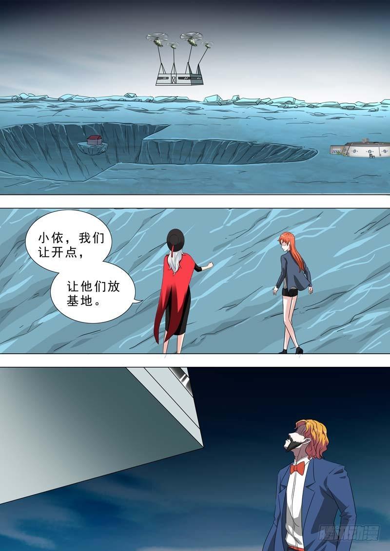 🍹荒野小屋 206-放行基地 第4页