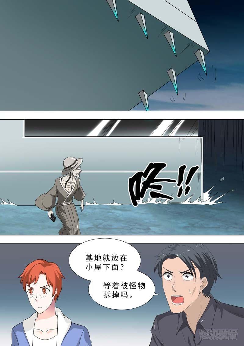 🍹荒野小屋 206-放行基地 第5页