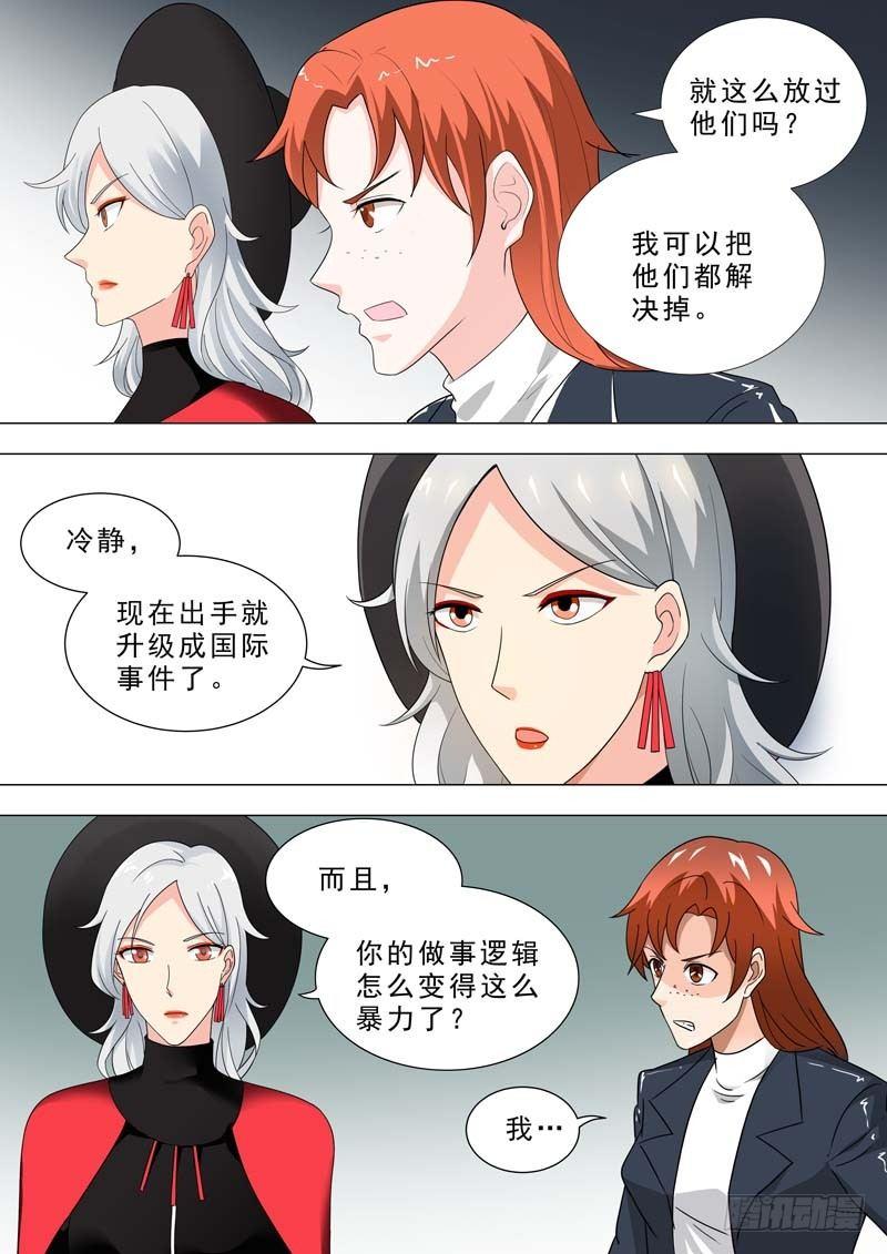 🍹荒野小屋 206-放行基地 第7页