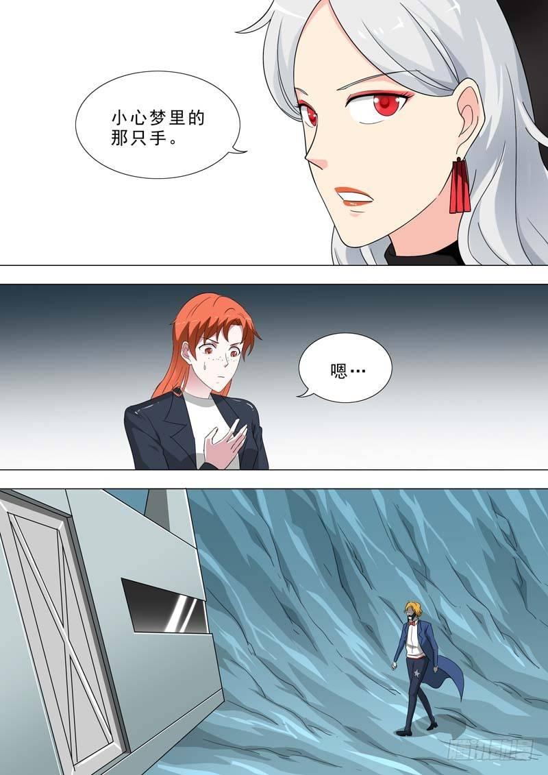 🍹荒野小屋 206-放行基地 第8页