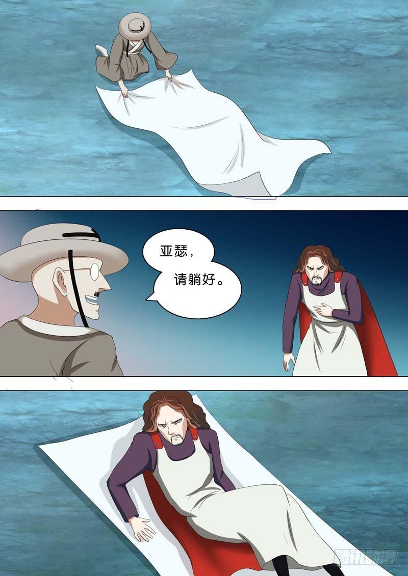 🍹荒野小屋 208-自残 第2页