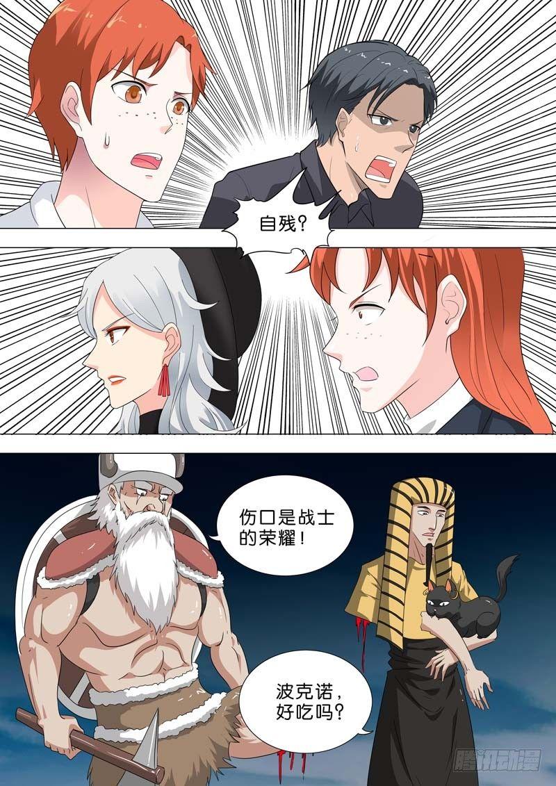 🍹荒野小屋 208-自残 第7页