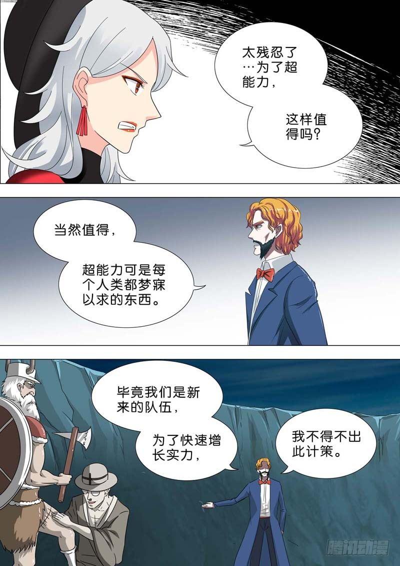 🍹荒野小屋 210-雷电之力 第1页