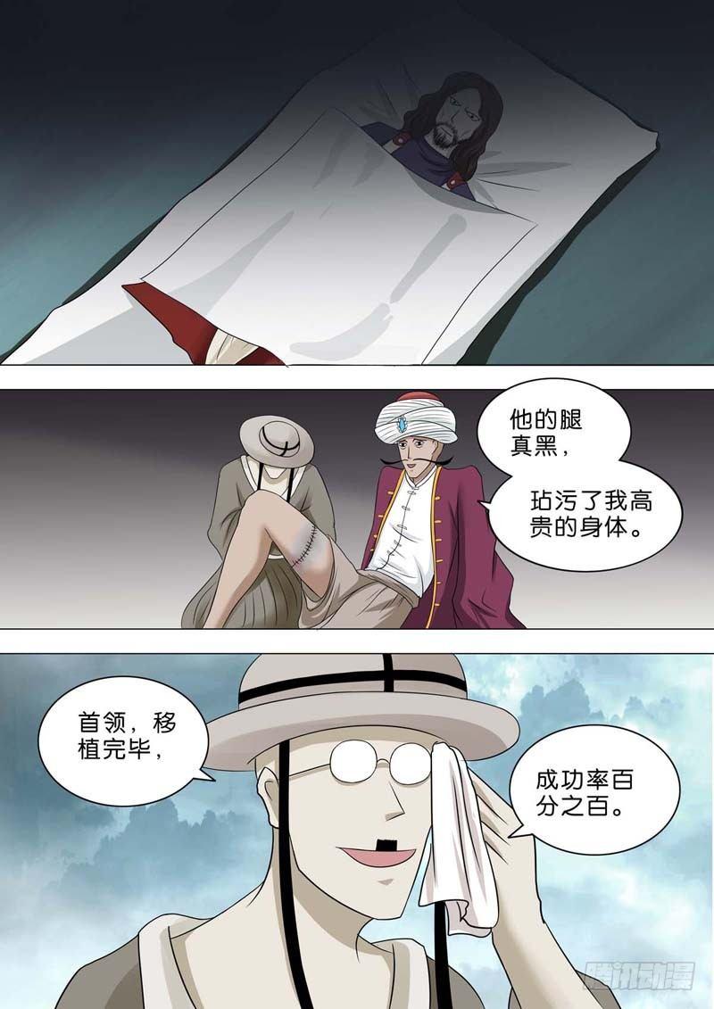 🍹荒野小屋 210-雷电之力 第3页