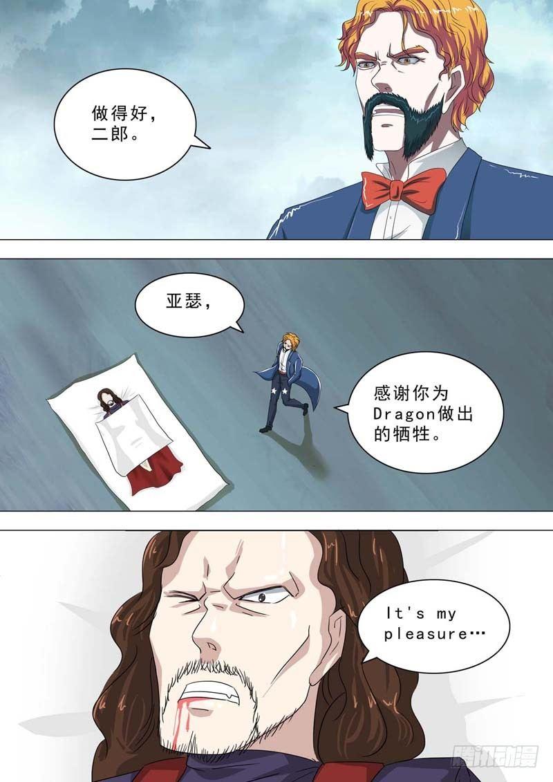 🍹荒野小屋 210-雷电之力 第4页