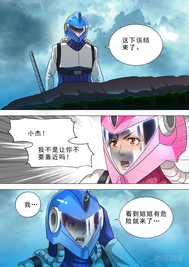 🍹荒野小屋 22-干掉小强 第4页