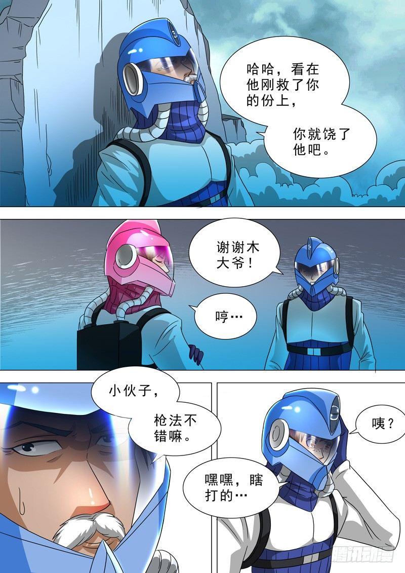 🍹荒野小屋 22-干掉小强 第5页