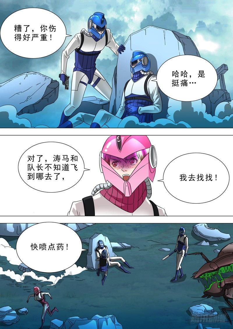 🍹荒野小屋 22-干掉小强 第6页