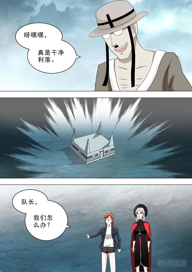 🍹荒野小屋 212-肩负责任 第3页
