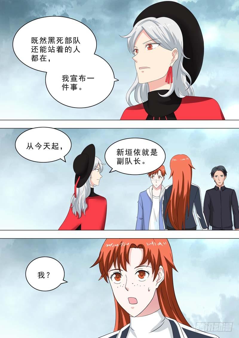 🍹荒野小屋 212-肩负责任 第7页