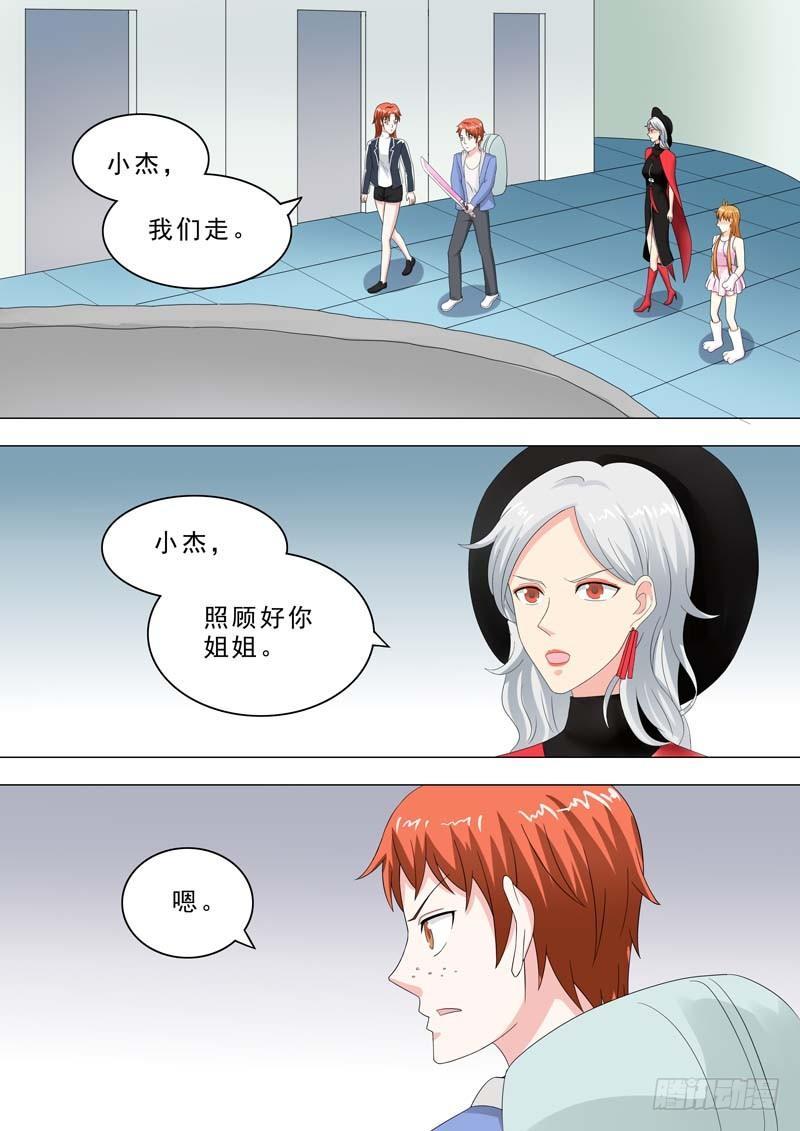 🍹荒野小屋 214-安营扎寨 第2页