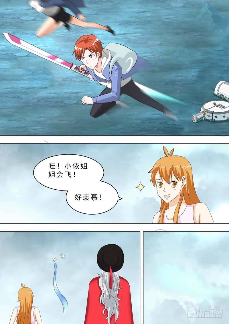 🍹荒野小屋 214-安营扎寨 第3页