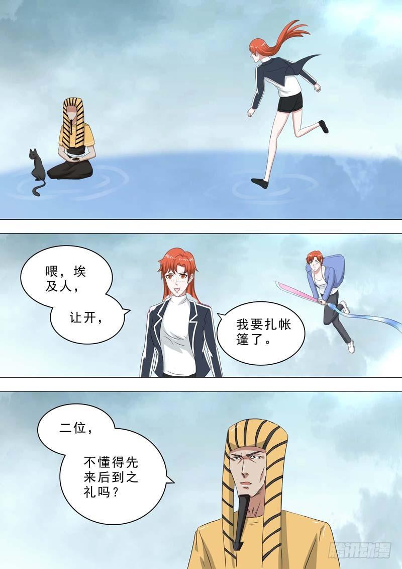 🍹荒野小屋 214-安营扎寨 第5页