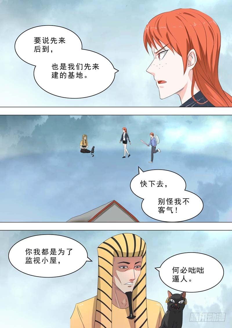 🍹荒野小屋 214-安营扎寨 第6页