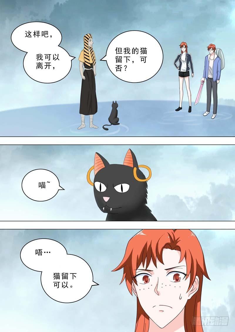 🍹荒野小屋 214-安营扎寨 第7页