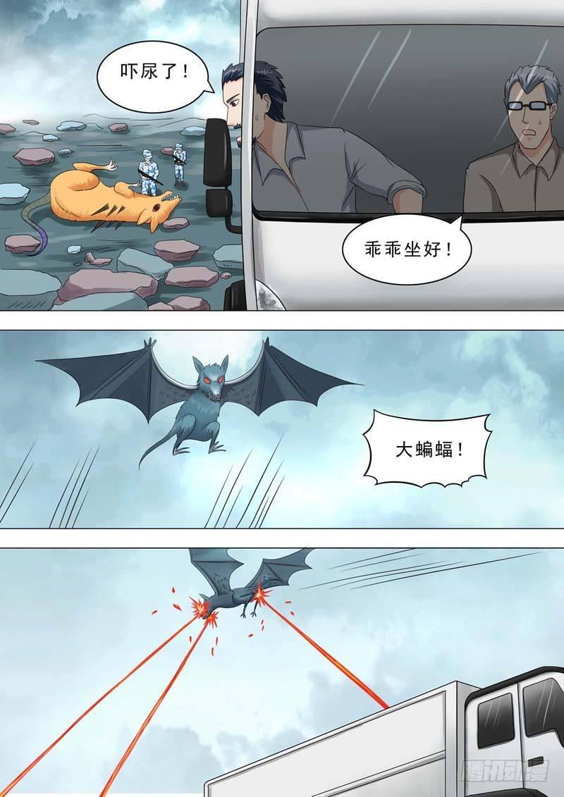 🍹荒野小屋 216-变异生物 第7页