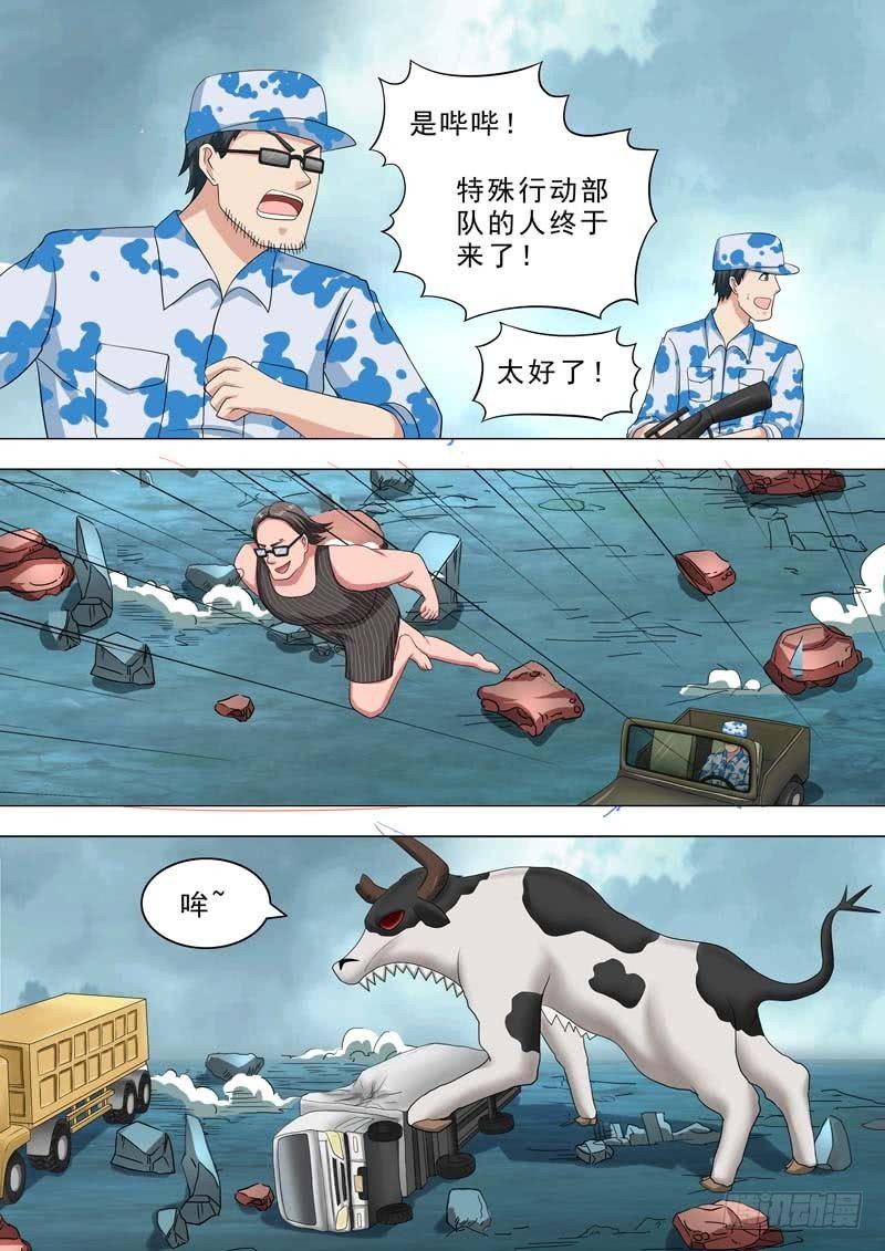 🍹荒野小屋 218-特殊行动 第1页