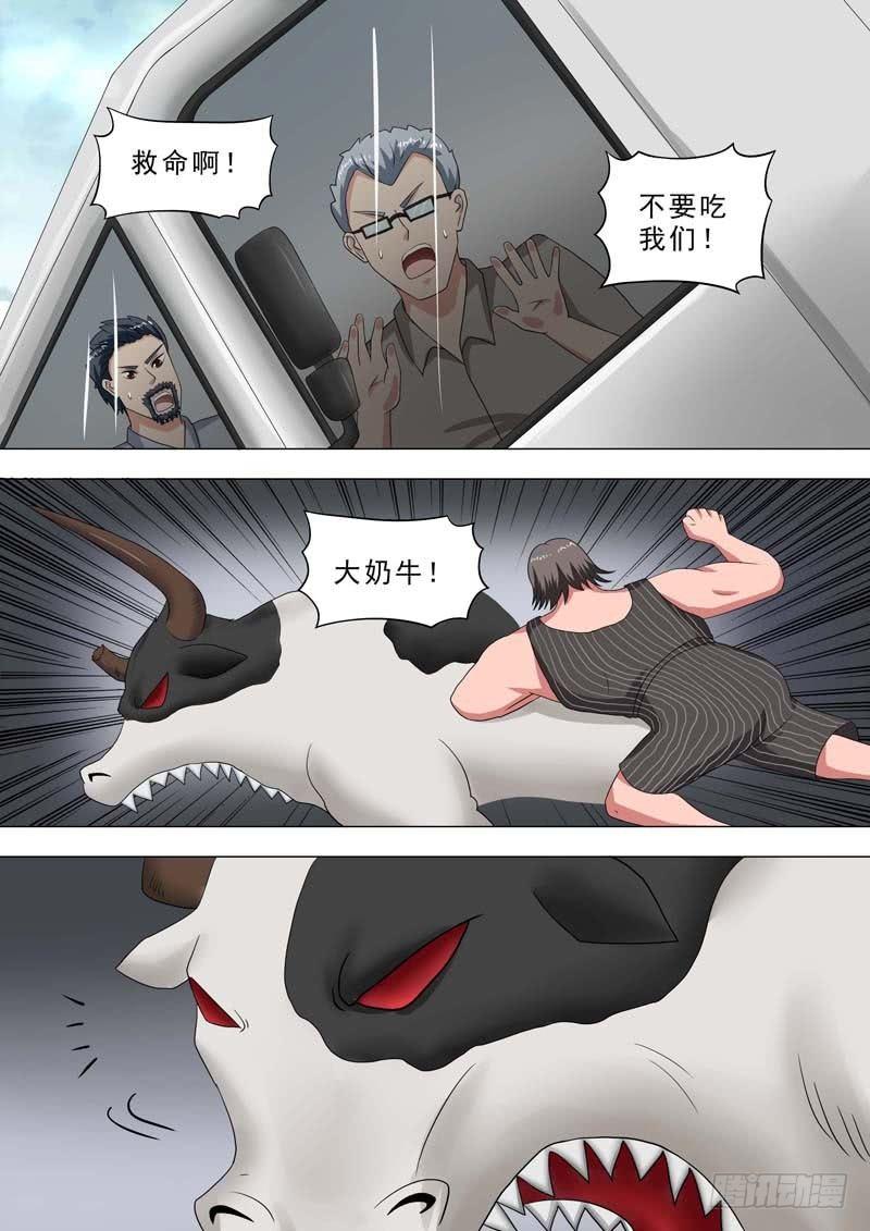 🍹荒野小屋 218-特殊行动 第2页