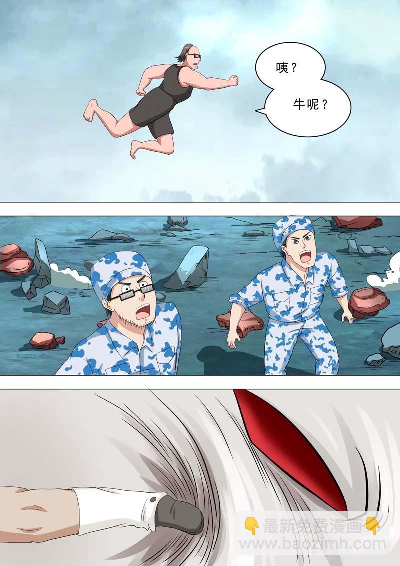 🍹荒野小屋 218-特殊行动 第4页