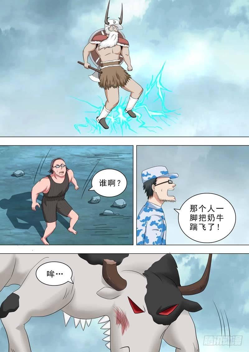 🍹荒野小屋 218-特殊行动 第6页