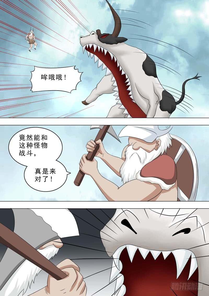 🍹荒野小屋 218-特殊行动 第7页