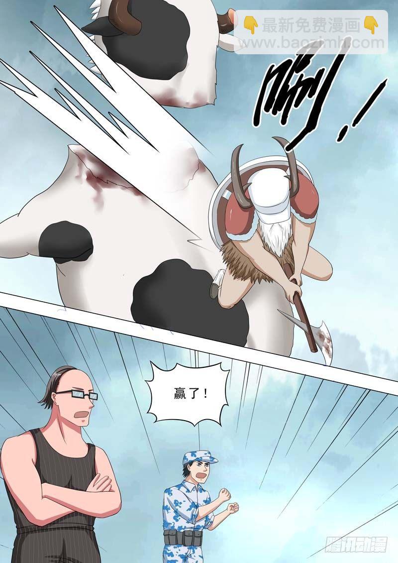 🍹荒野小屋 218-特殊行动 第8页